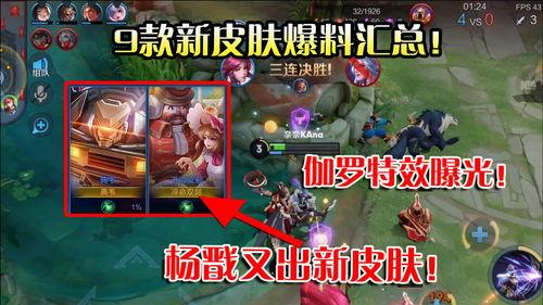 伽罗特效爆料视频大全,揭秘游戏视觉盛宴背后的精彩瞬间