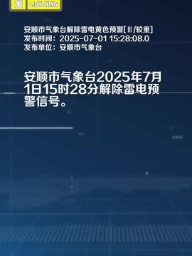 安顺头条今日爆料,揭秘当地热点事件背后的真相